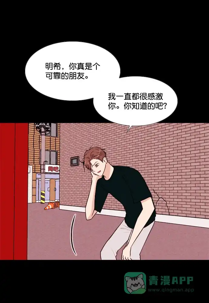 《代价贩卖机》[第197话] 结束与开始（1） 第29页