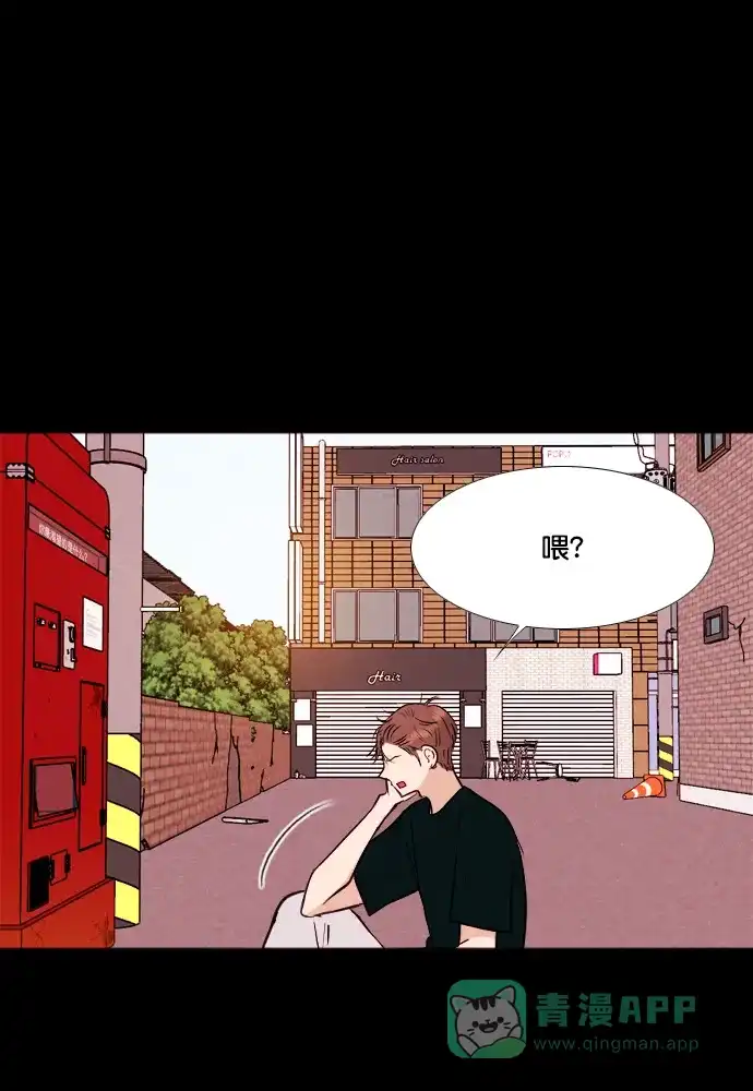 《代价贩卖机》[第197话] 结束与开始（1） 第25页