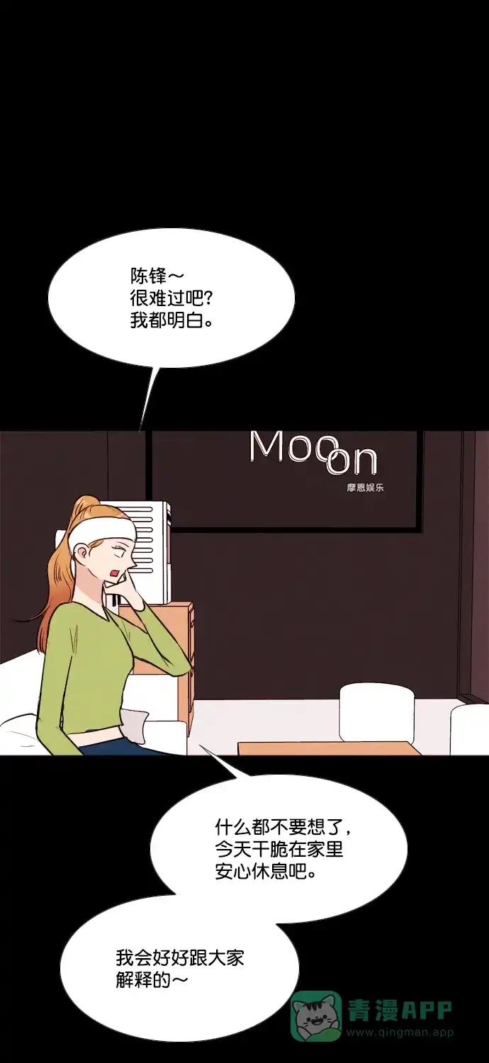 《代价贩卖机》[第197话] 结束与开始（1） 第26页