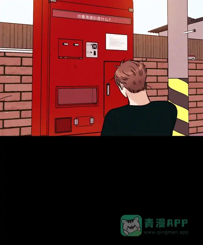 《代价贩卖机》[第197话] 结束与开始（1） 第20页