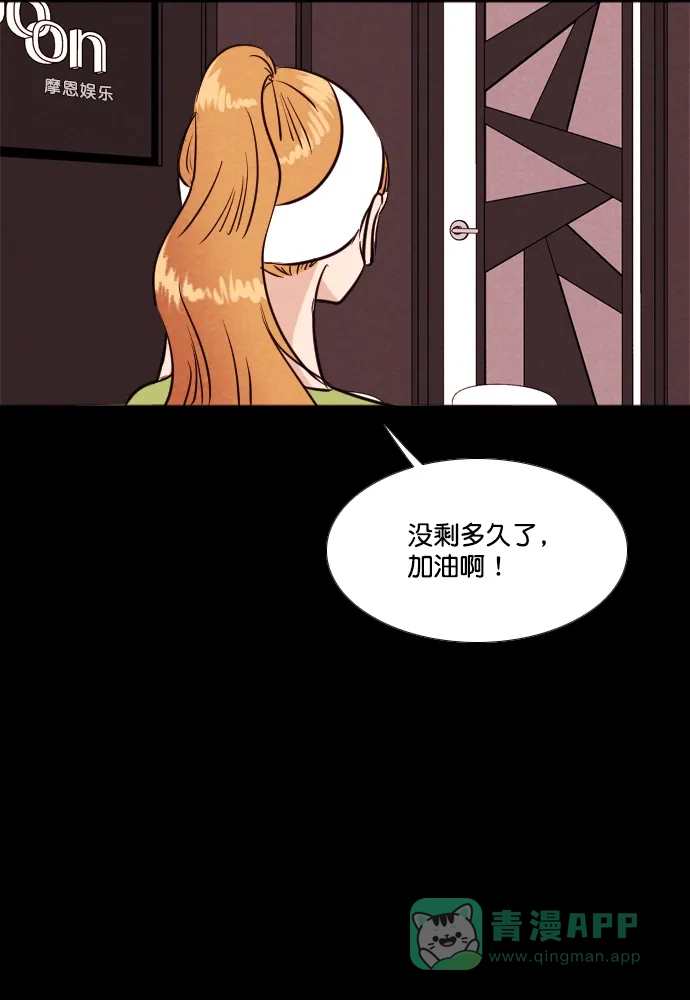 《代价贩卖机》[第197话] 结束与开始（1） 第27页