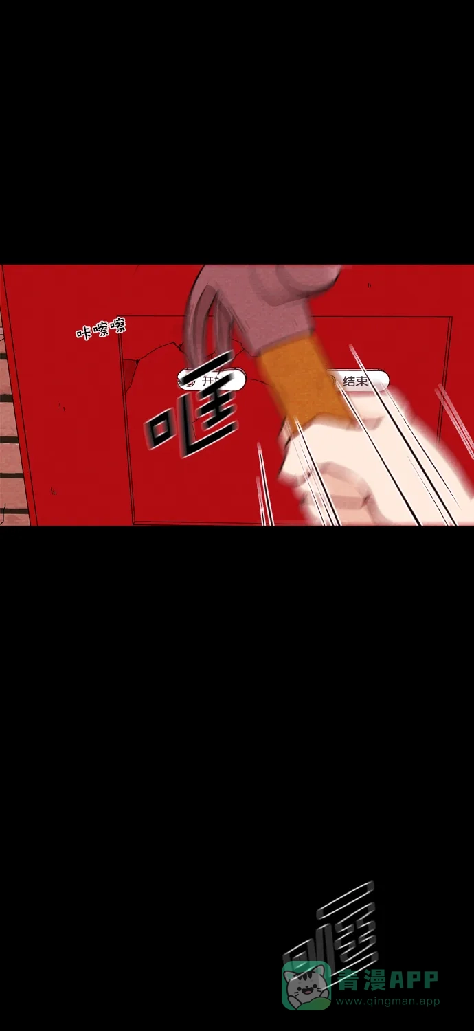《代价贩卖机》[第197话] 结束与开始（1） 第6页