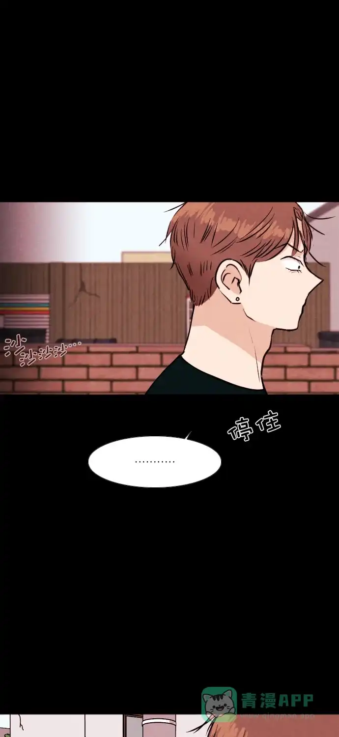 《代价贩卖机》[第197话] 结束与开始（1） 第13页