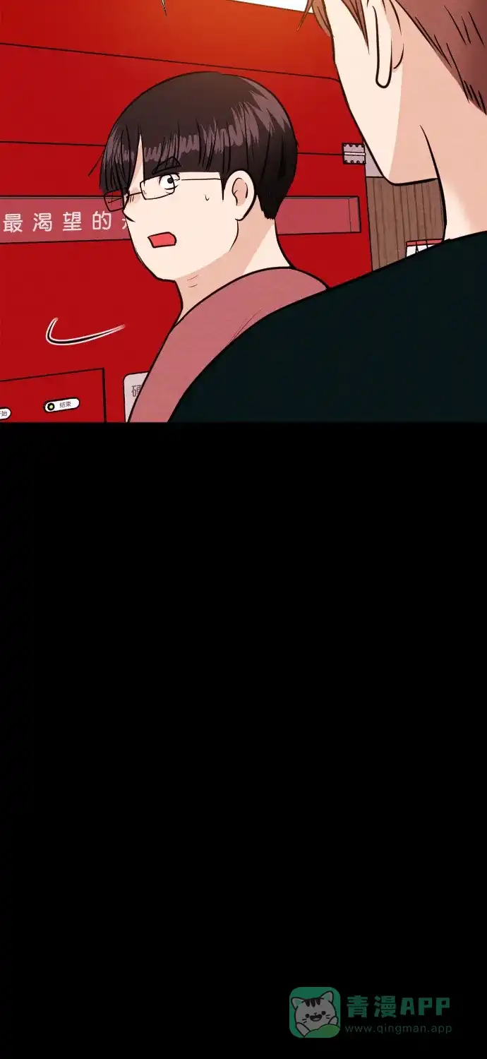 《代价贩卖机》[第197话] 结束与开始（1） 第39页