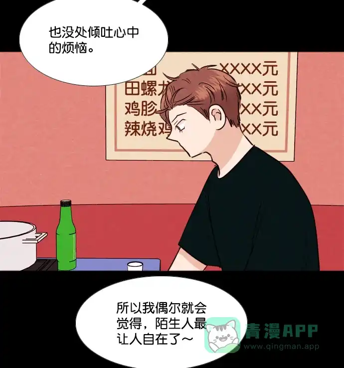 《代价贩卖机》[第197话] 结束与开始（1） 第43页