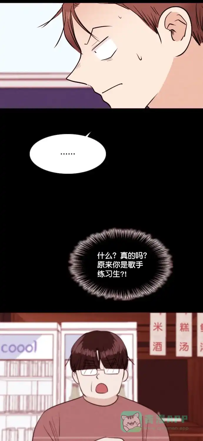《代价贩卖机》[第198话] 结束与开始（2） 第30页