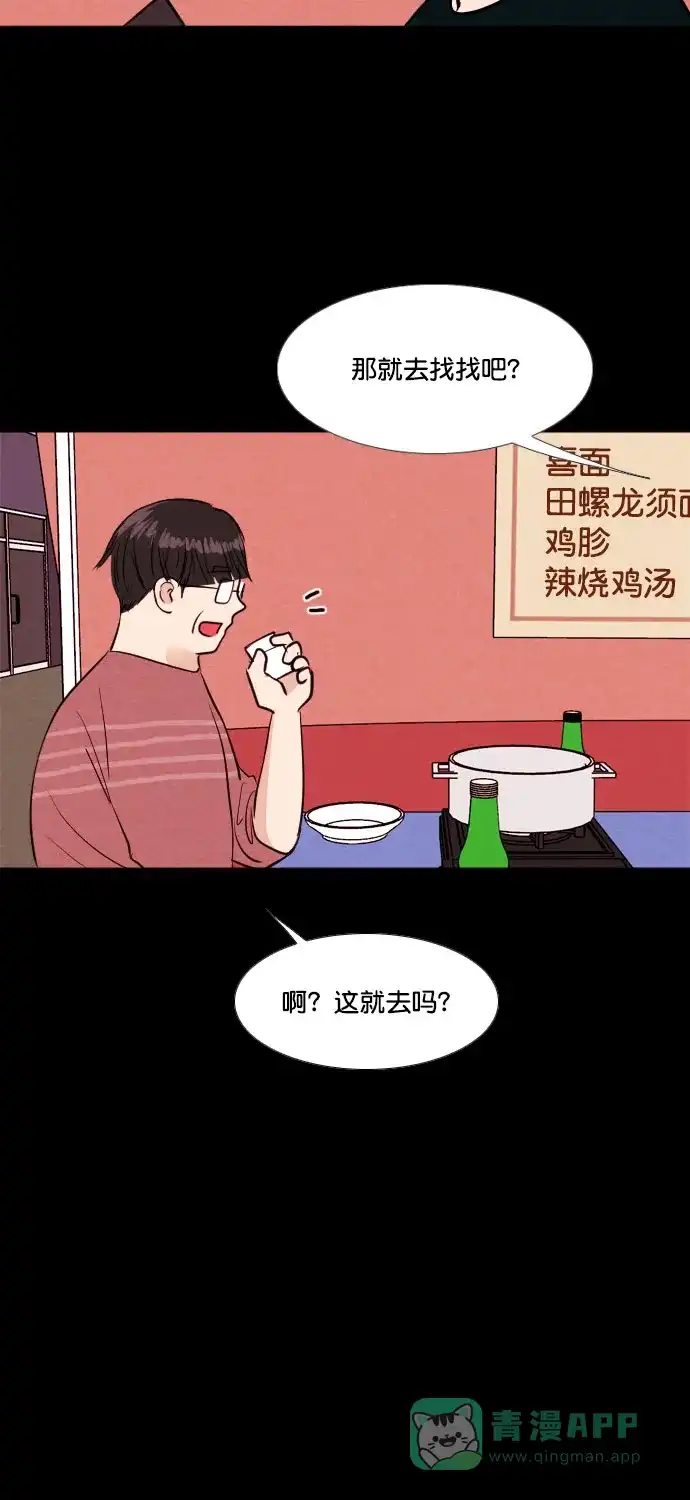 《代价贩卖机》[第198话] 结束与开始（2） 第12页