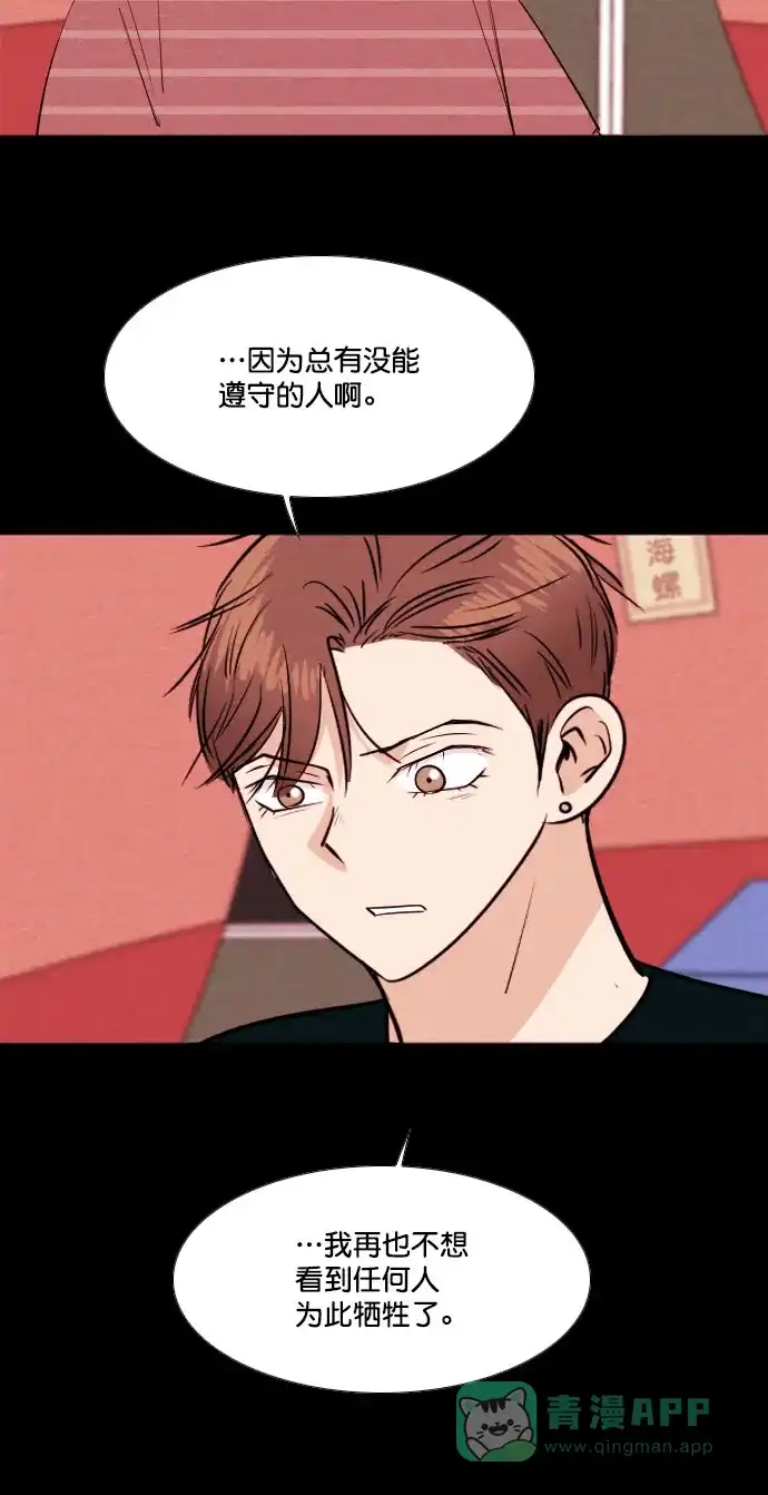 《代价贩卖机》[第198话] 结束与开始（2） 第3页