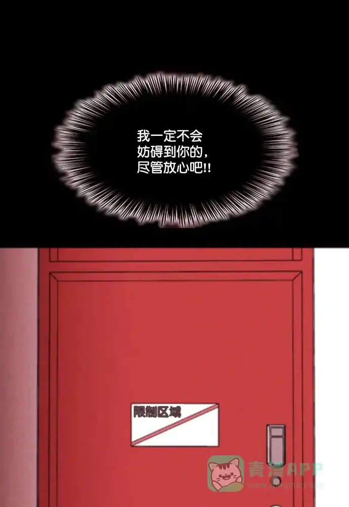 《代价贩卖机》[第198话] 结束与开始（2） 第44页