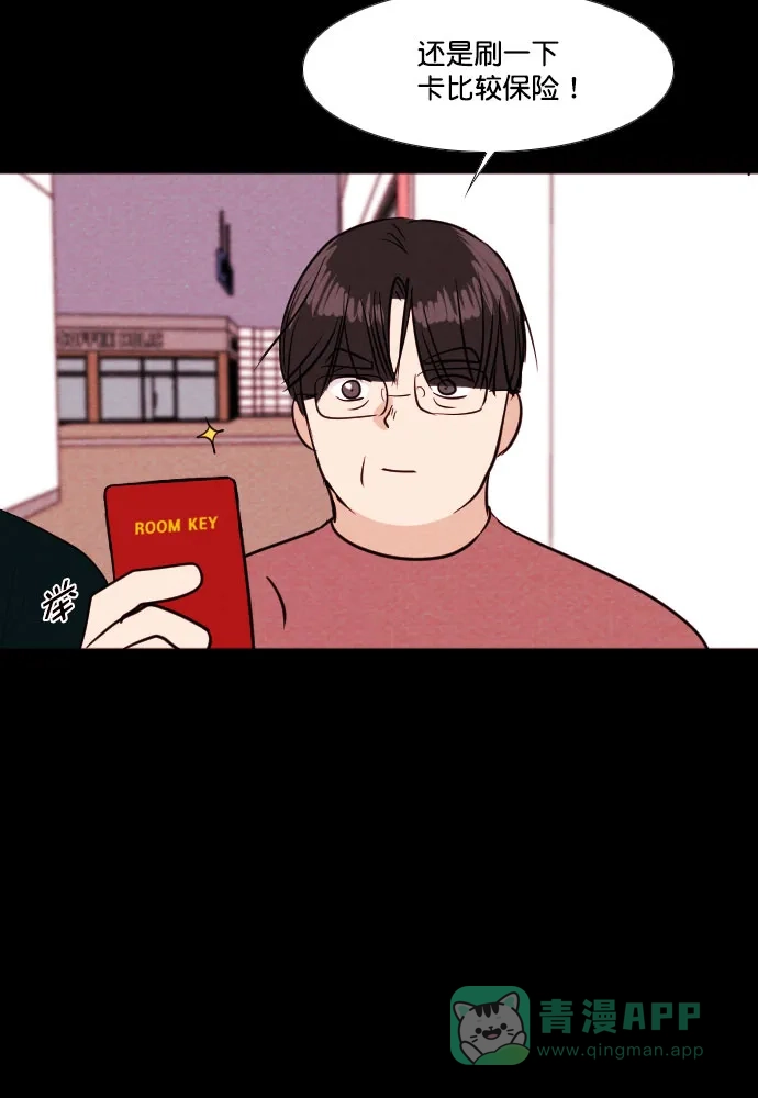 《代价贩卖机》[第198话] 结束与开始（2） 第20页