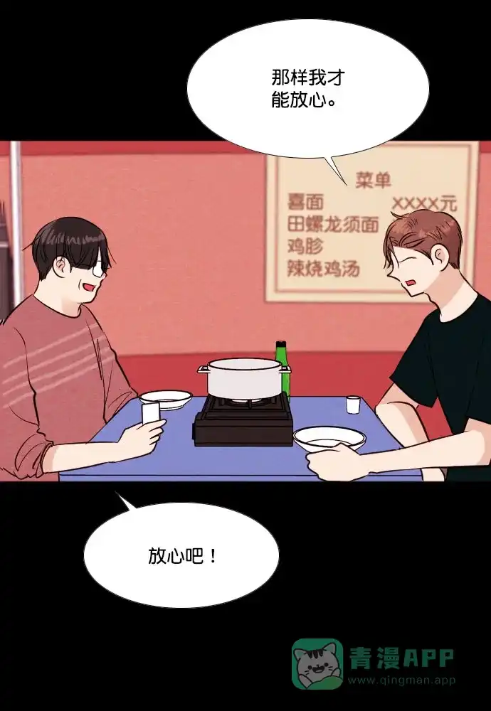 《代价贩卖机》[第198话] 结束与开始（2） 第6页