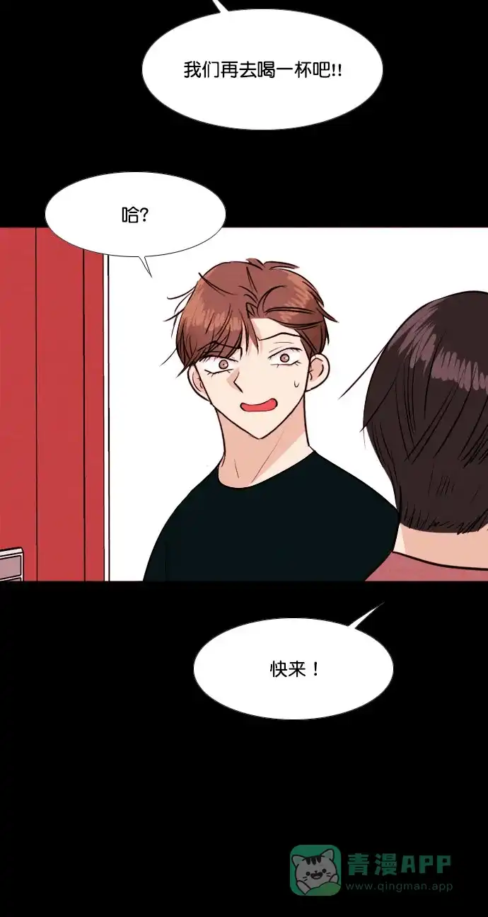 《代价贩卖机》[第198话] 结束与开始（2） 第23页