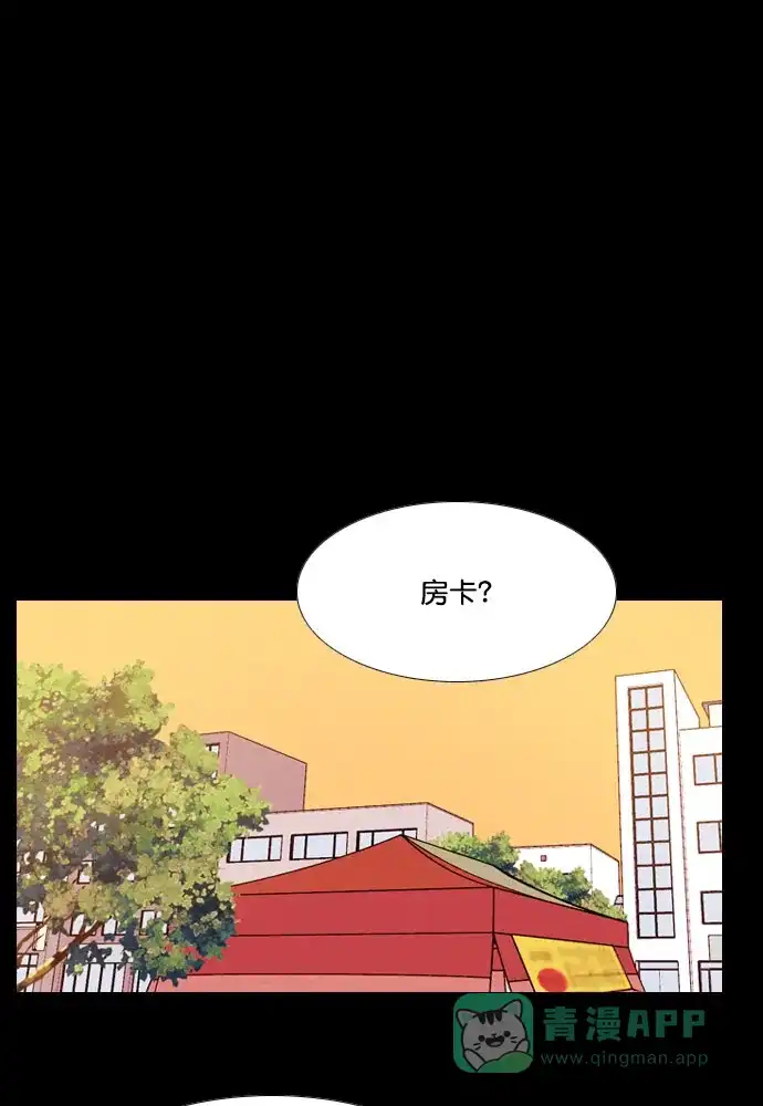 《代价贩卖机》[第198话] 结束与开始（2） 第8页