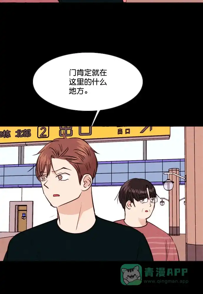 《代价贩卖机》[第198话] 结束与开始（2） 第14页