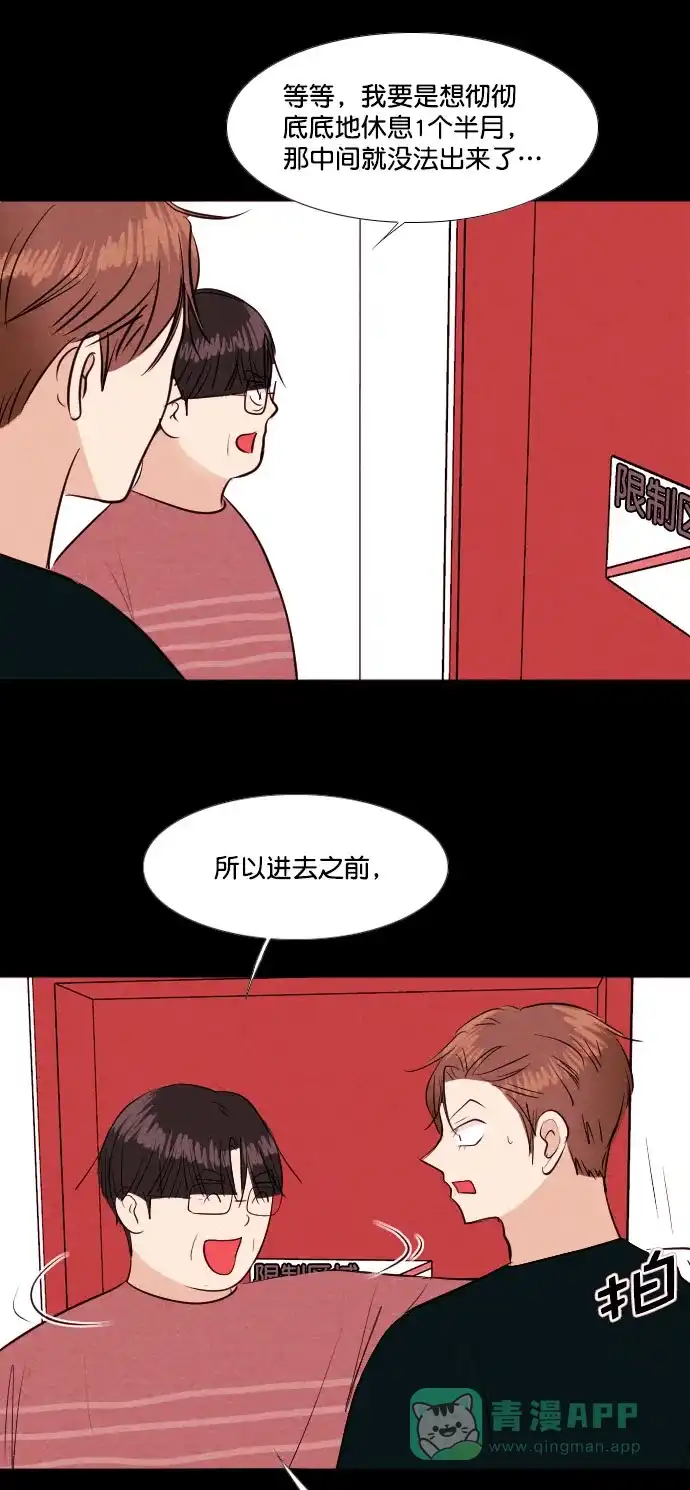 《代价贩卖机》[第198话] 结束与开始（2） 第22页