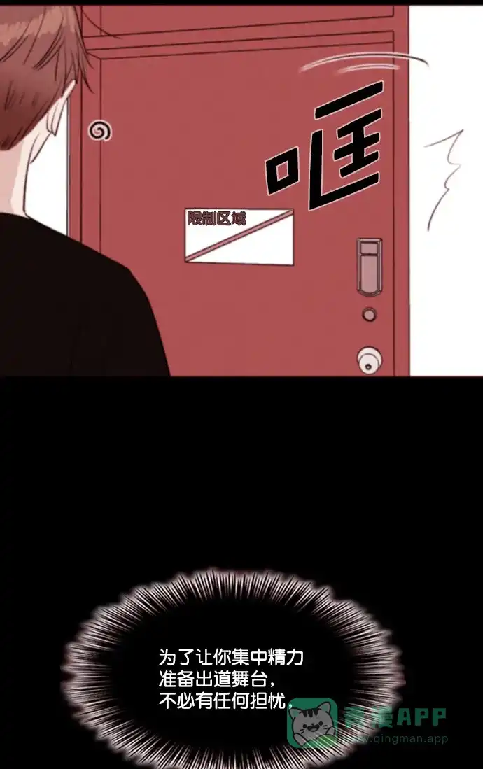 《代价贩卖机》[第198话] 结束与开始（2） 第42页
