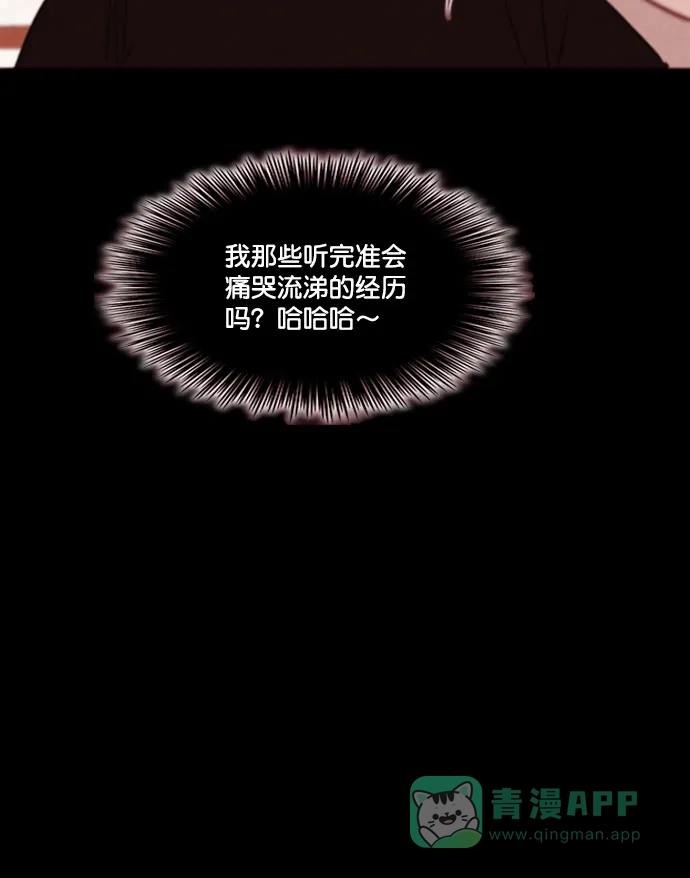 《代价贩卖机》[第198话] 结束与开始（2） 第34页