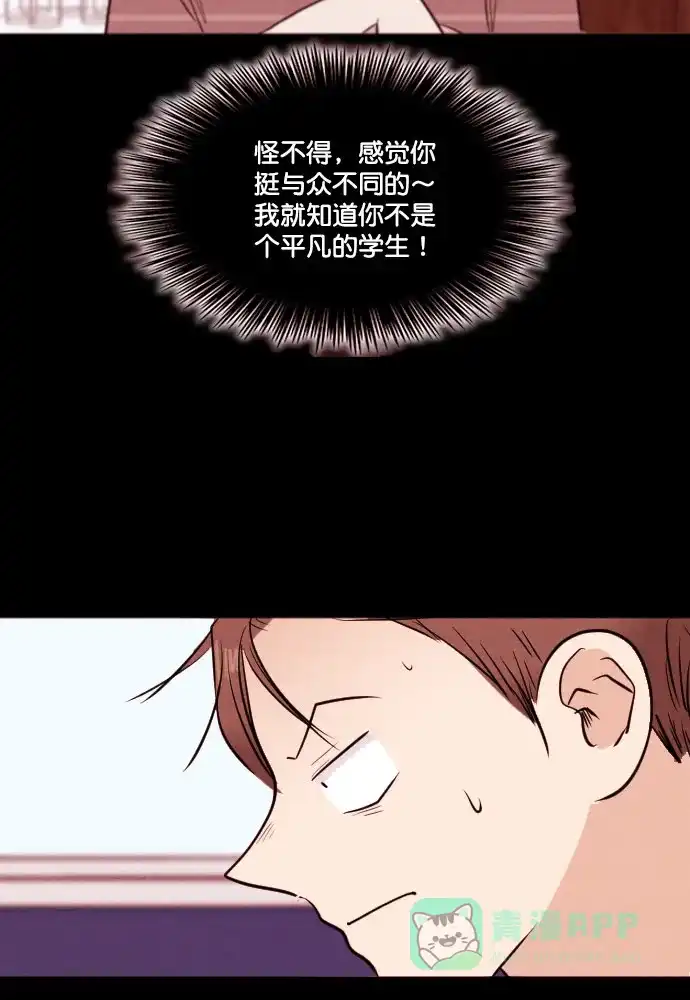 《代价贩卖机》[第198话] 结束与开始（2） 第31页