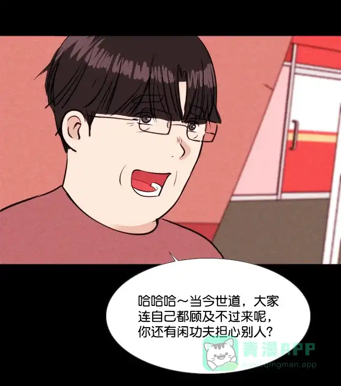 《代价贩卖机》[第198话] 结束与开始（2） 第4页