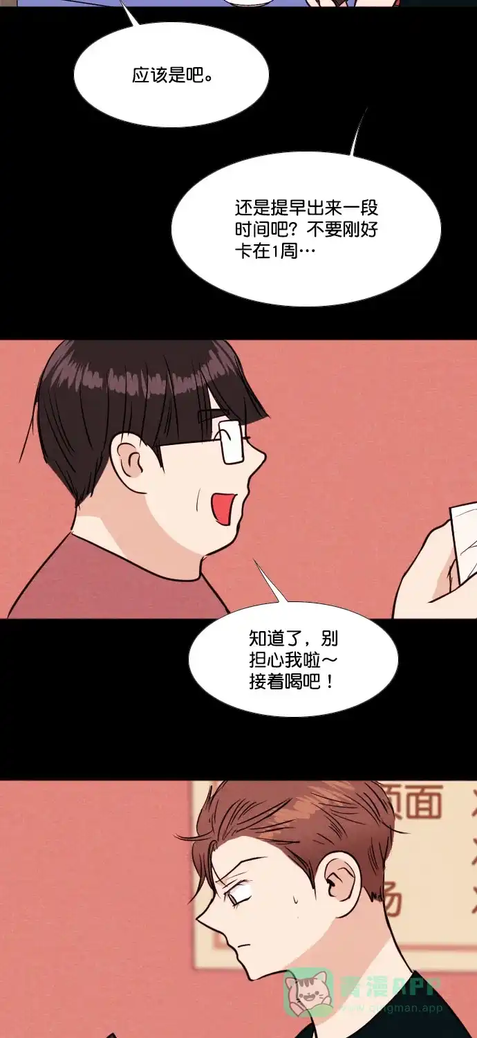 《代价贩卖机》[第198话] 结束与开始（2） 第11页