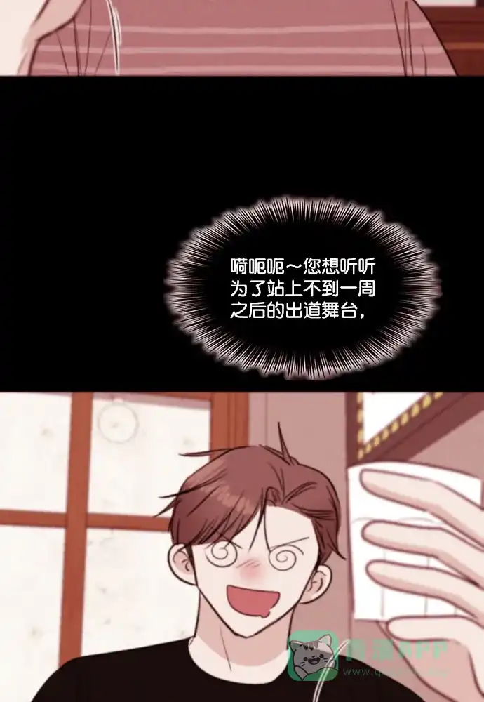 《代价贩卖机》[第198话] 结束与开始（2） 第33页