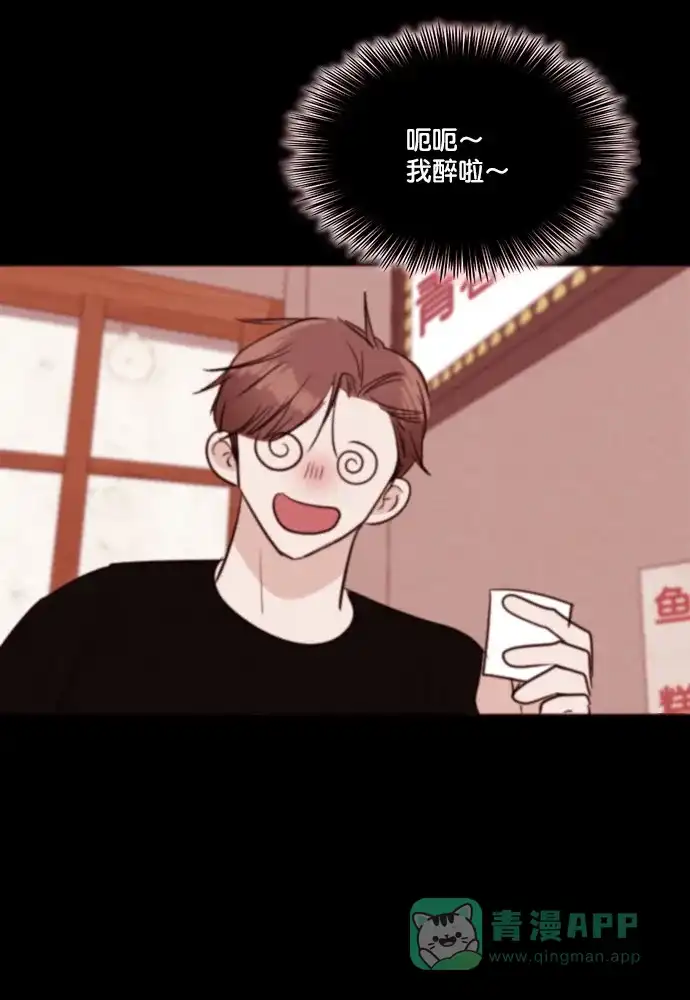 《代价贩卖机》[第198话] 结束与开始（2） 第29页