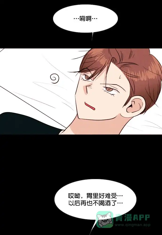 《代价贩卖机》[第198话] 结束与开始（2） 第26页
