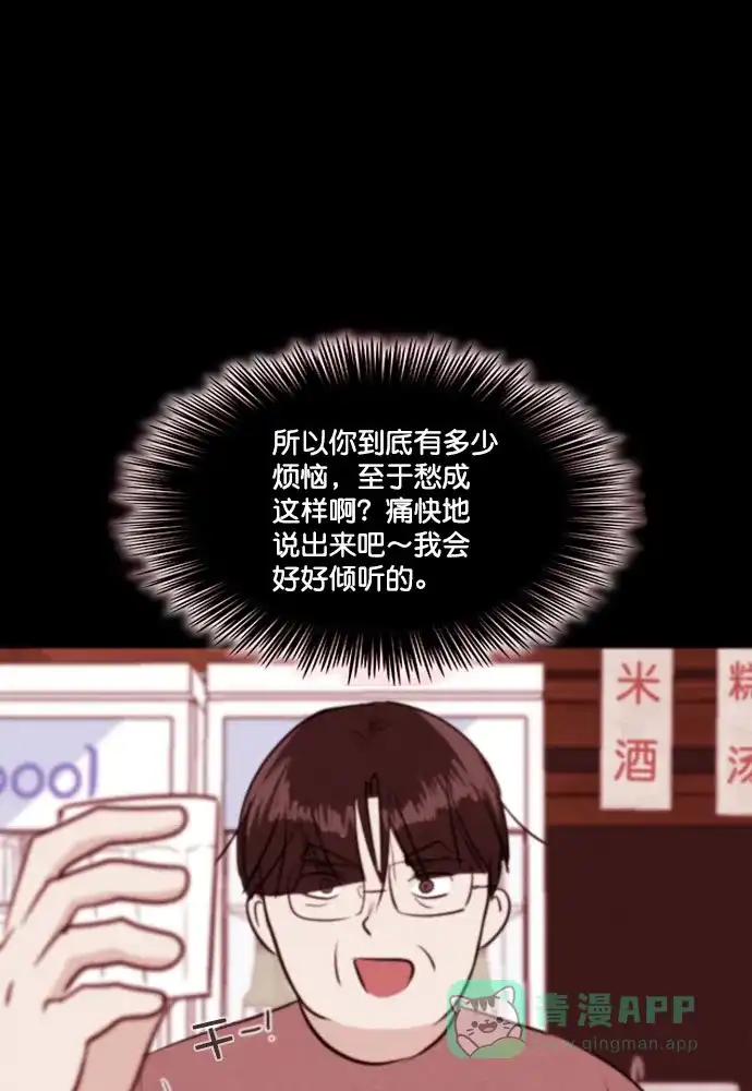 《代价贩卖机》[第198话] 结束与开始（2） 第32页