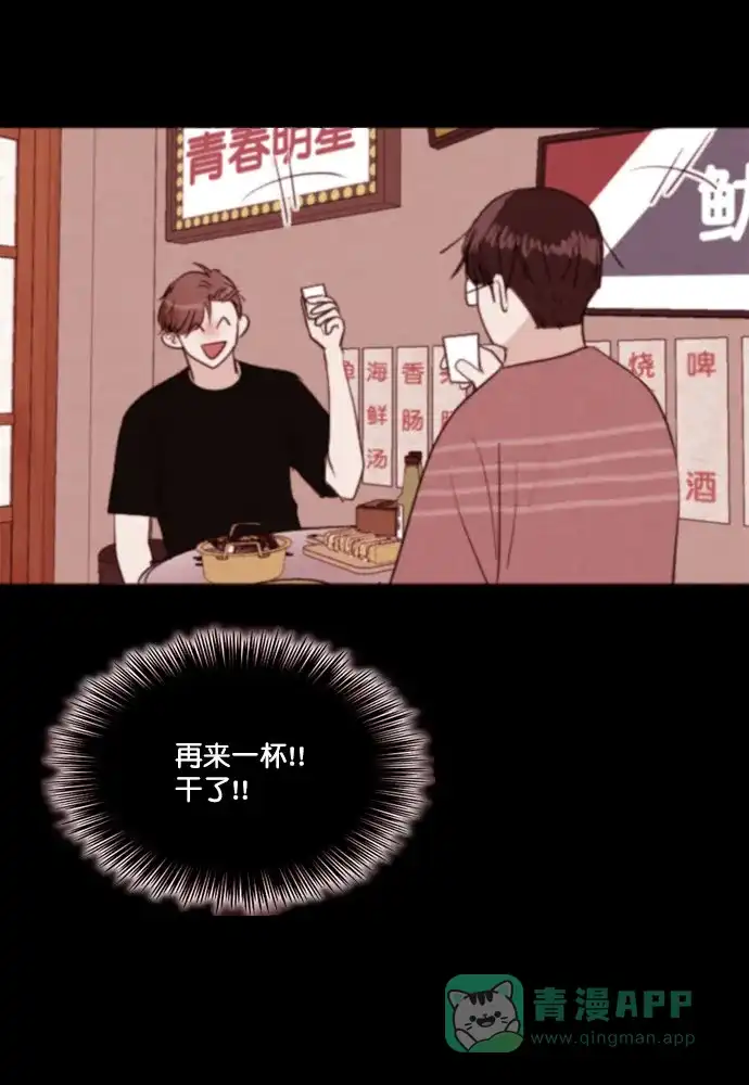 《代价贩卖机》[第198话] 结束与开始（2） 第28页