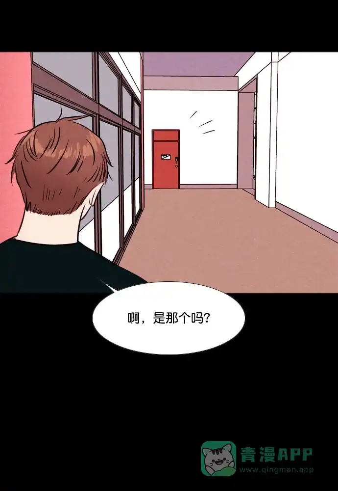 《代价贩卖机》[第198话] 结束与开始（2） 第16页