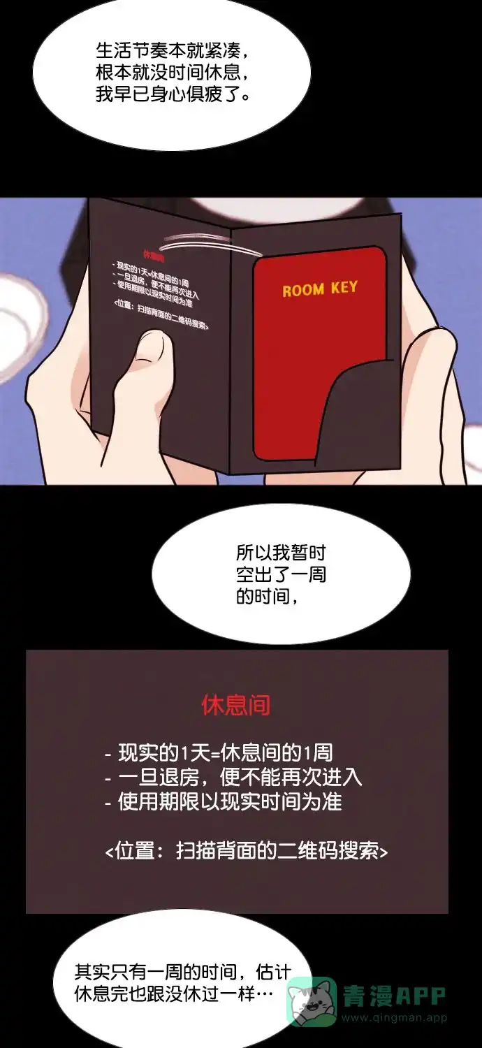 《代价贩卖机》[第198话] 结束与开始（2） 第9页