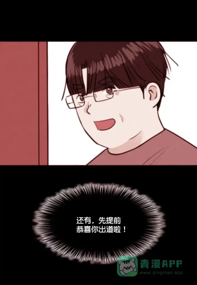 《代价贩卖机》[第198话] 结束与开始（2） 第39页