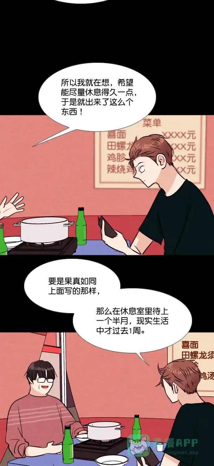 《代价贩卖机》[第198话] 结束与开始（2） 第10页