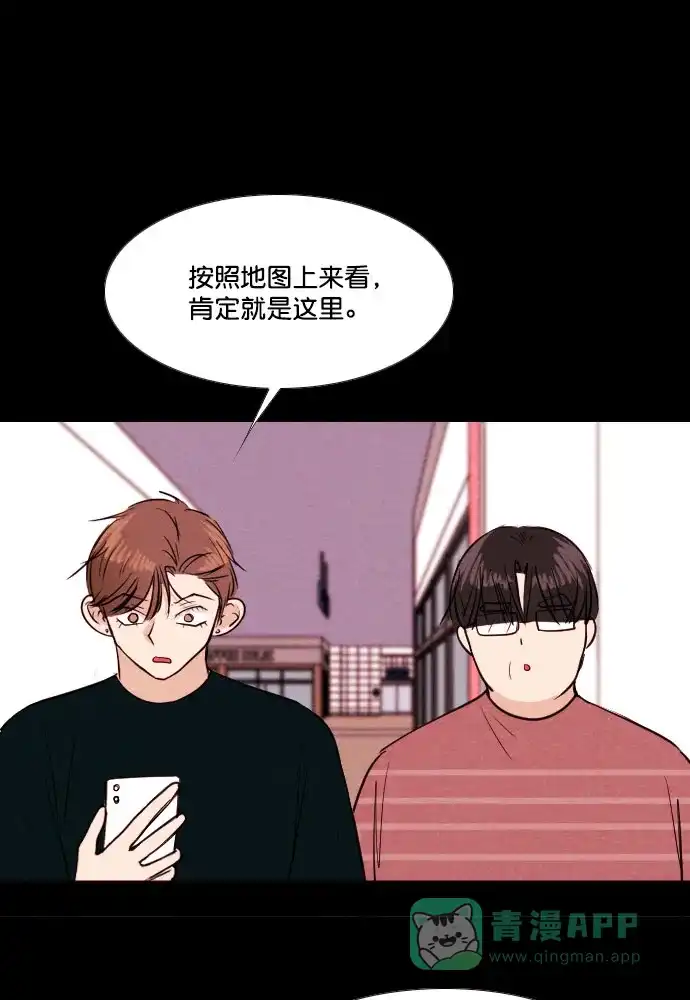 《代价贩卖机》[第198话] 结束与开始（2） 第19页