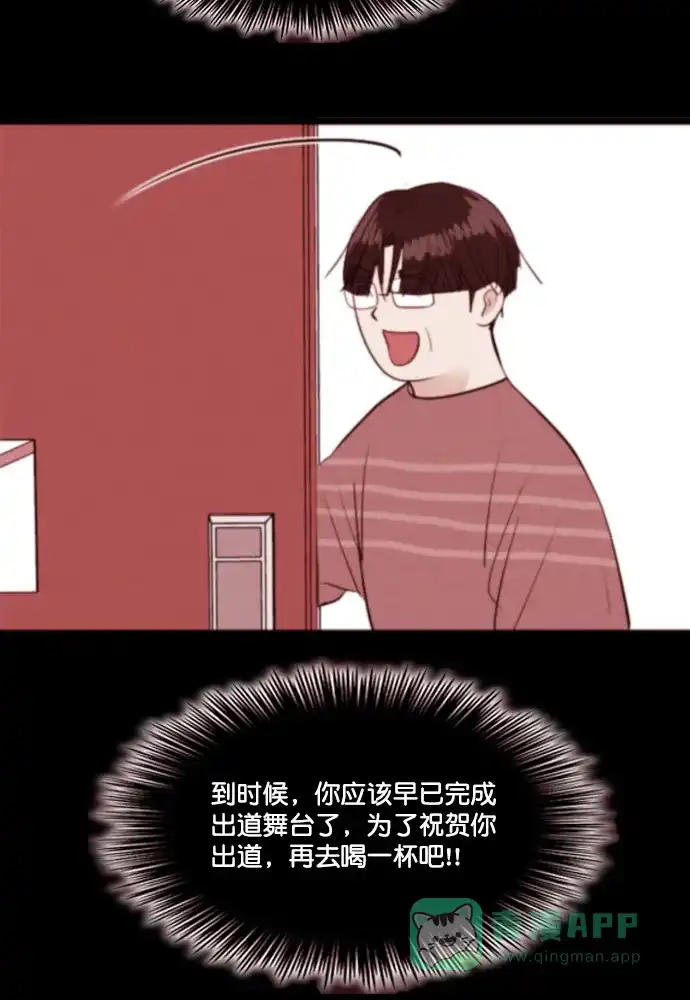 《代价贩卖机》[第198话] 结束与开始（2） 第38页