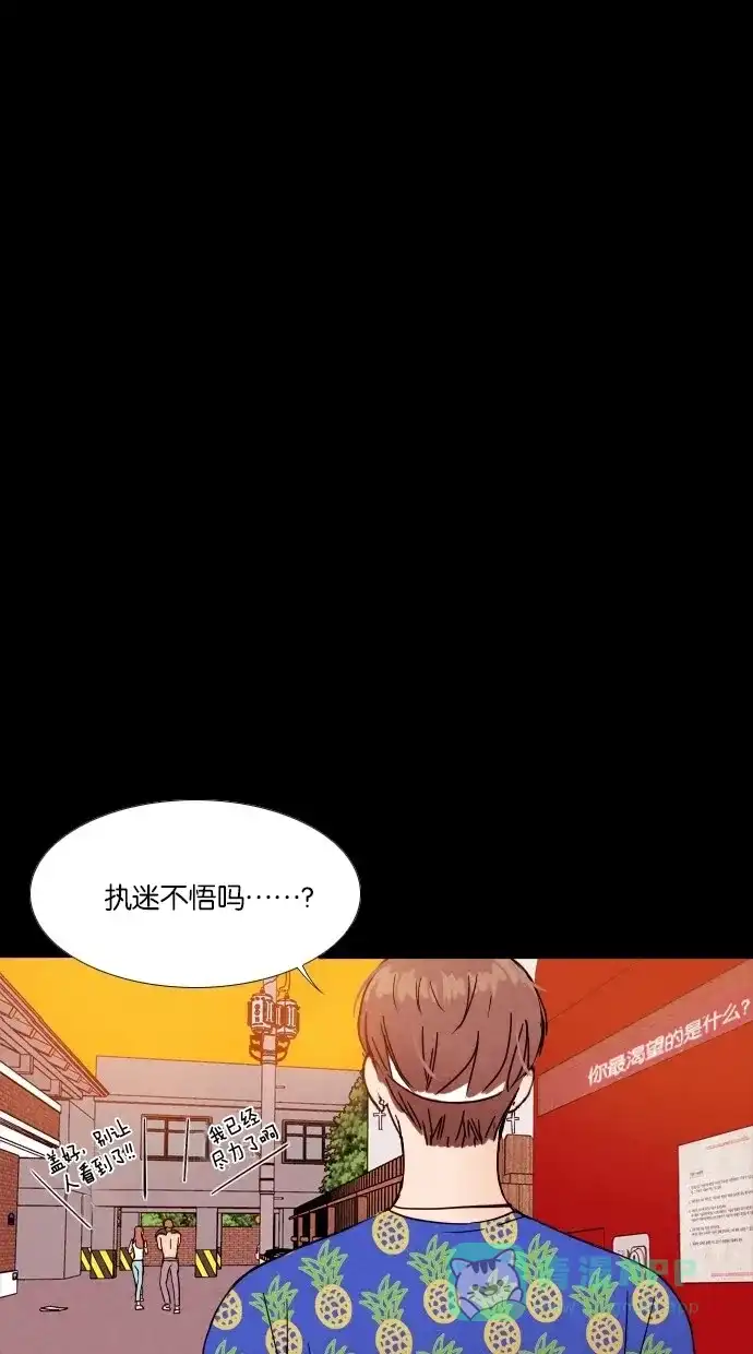 《代价贩卖机》[第1话] 蒸发 第35页