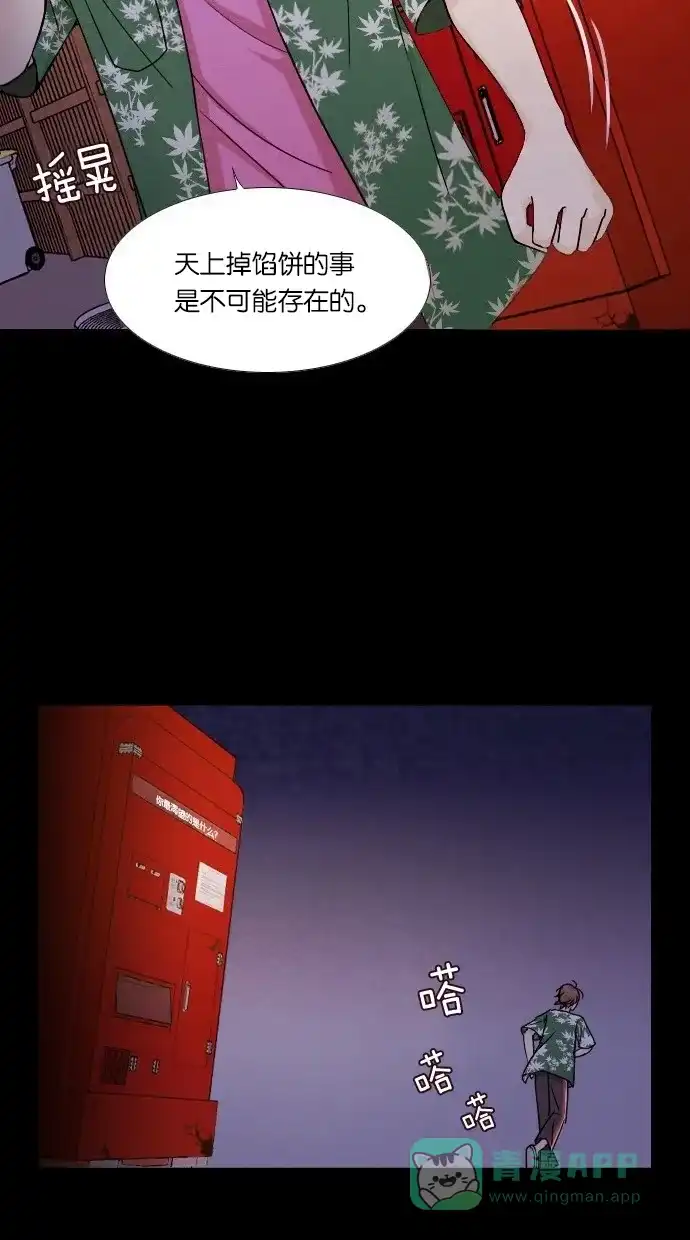 《代价贩卖机》[第1话] 蒸发 第8页