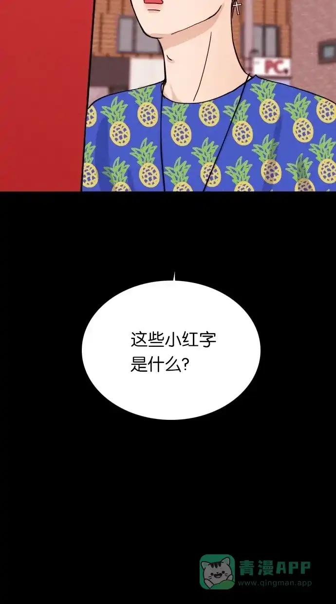 《代价贩卖机》[第1话] 蒸发 第38页