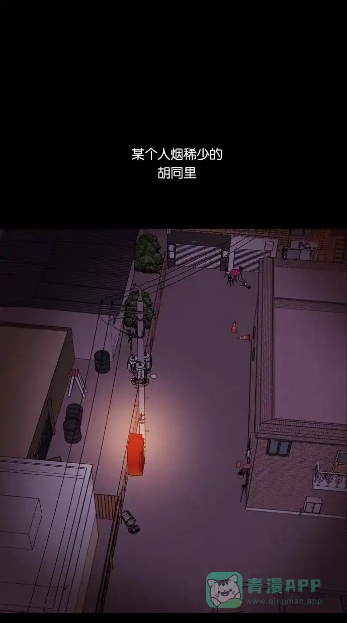 《代价贩卖机》[第1话] 蒸发 第2页
