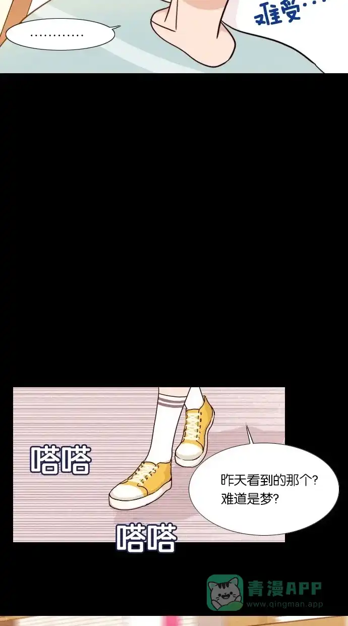 《代价贩卖机》[第1话] 蒸发 第11页