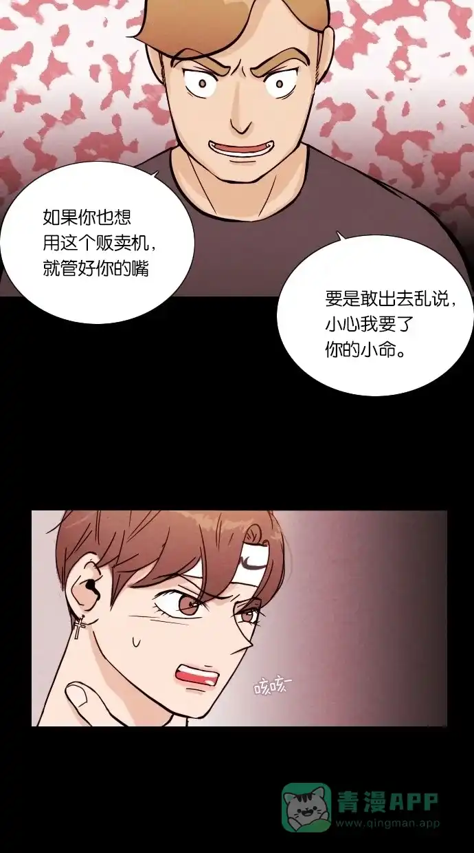《代价贩卖机》[第1话] 蒸发 第34页