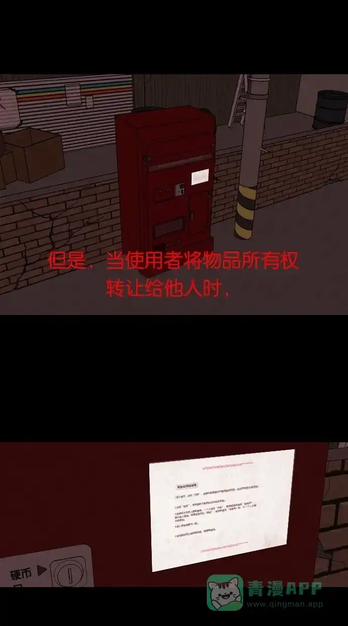 《代价贩卖机》[第1话] 蒸发 第44页