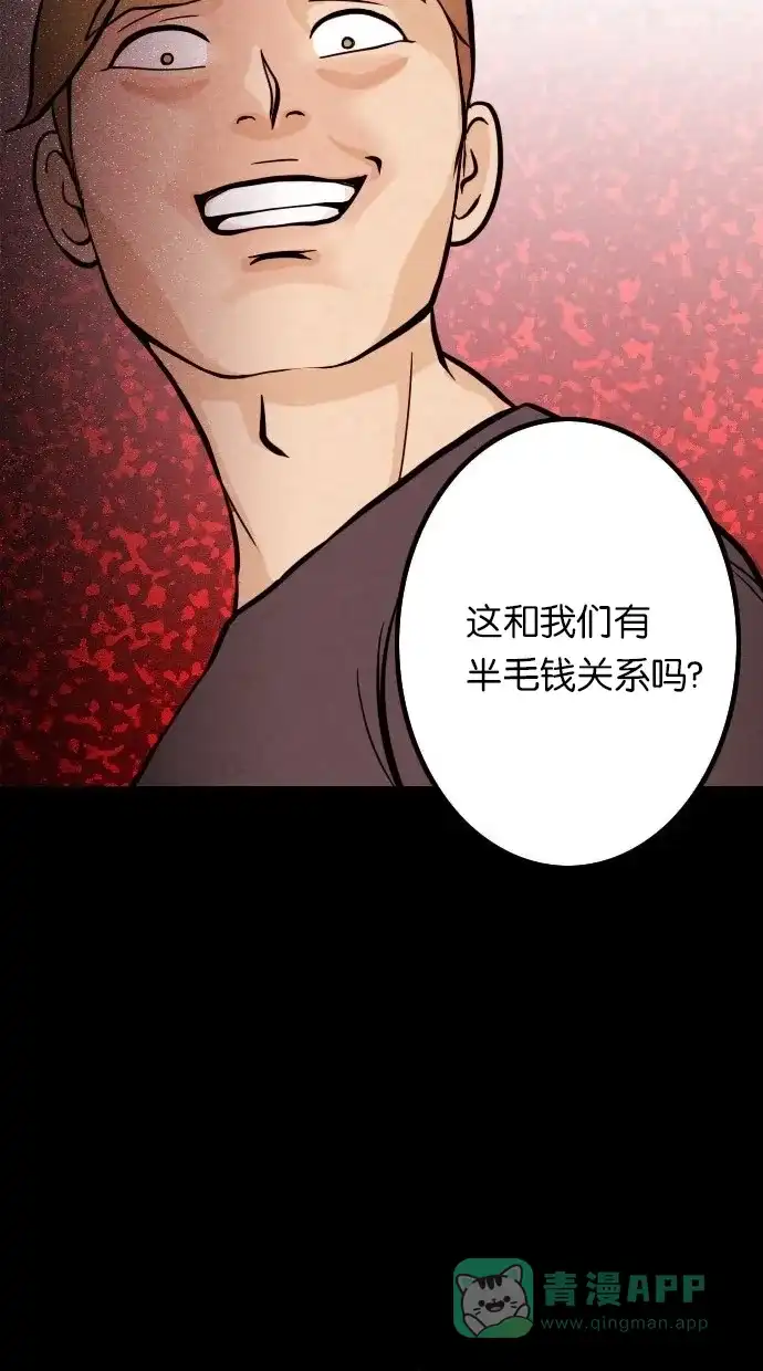 《代价贩卖机》[第1话] 蒸发 第29页