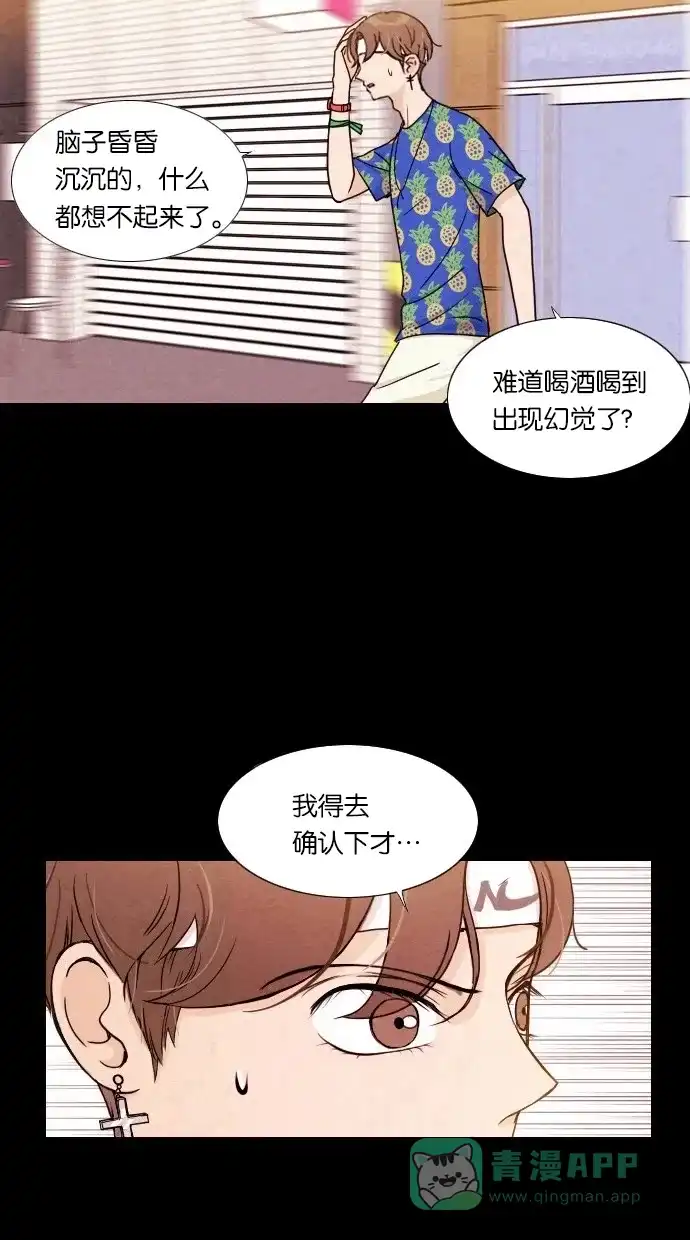 《代价贩卖机》[第1话] 蒸发 第12页