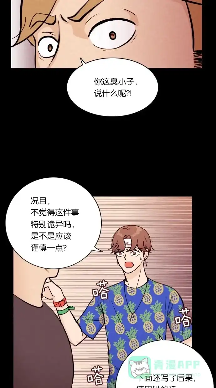 《代价贩卖机》[第1话] 蒸发 第32页