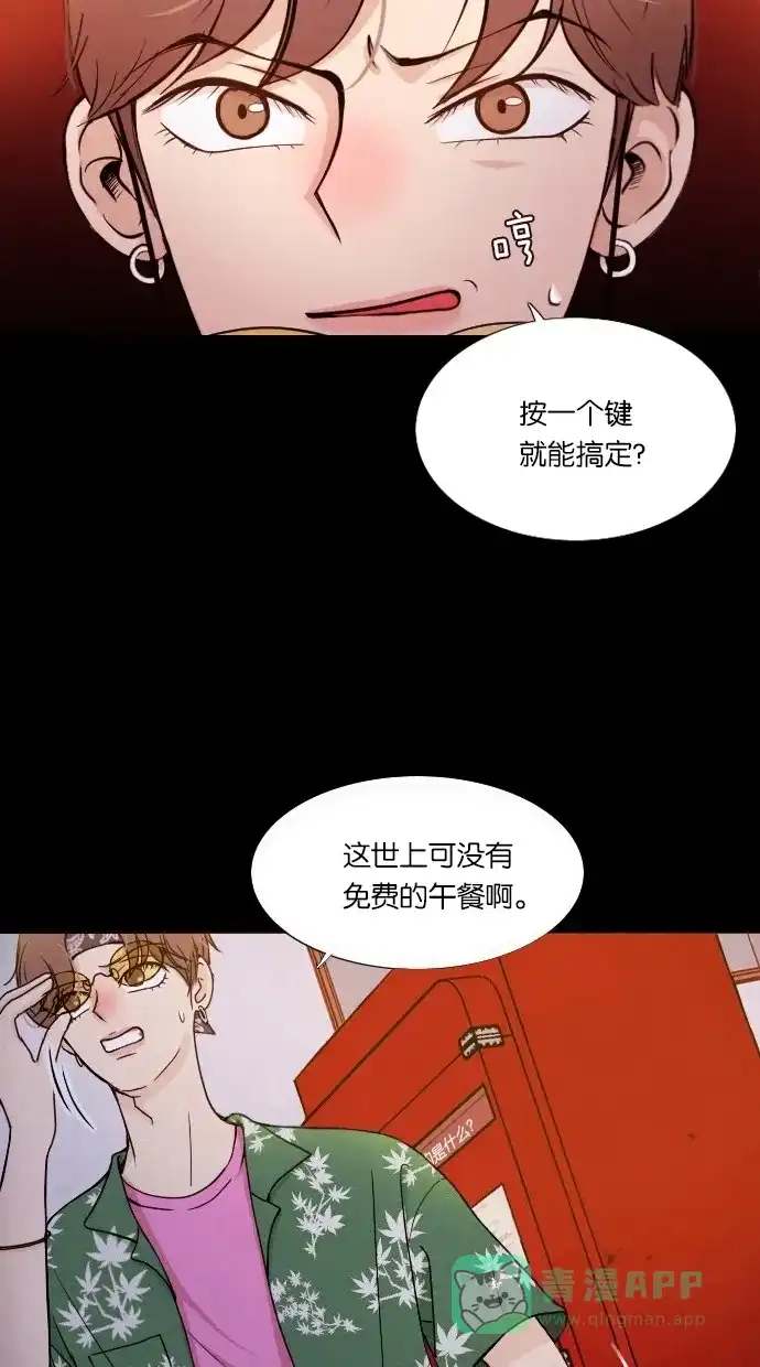 《代价贩卖机》[第1话] 蒸发 第7页