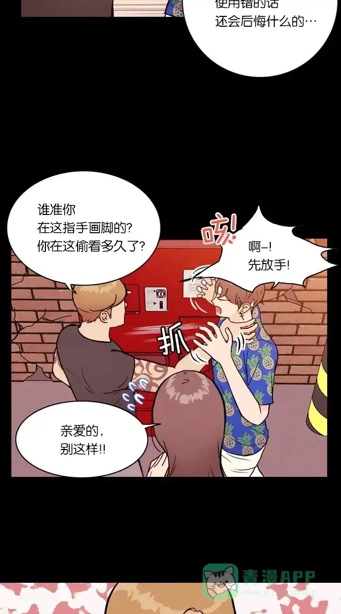 《代价贩卖机》[第1话] 蒸发 第33页