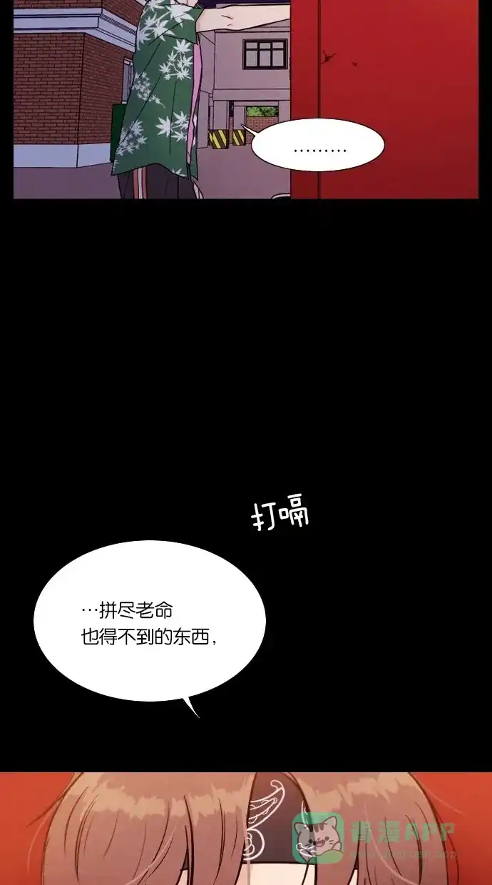 《代价贩卖机》[第1话] 蒸发 第6页