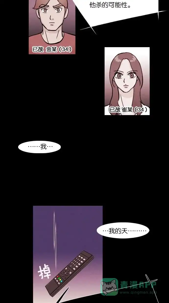 《代价贩卖机》[第1话] 蒸发 第49页