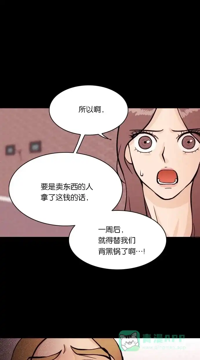 《代价贩卖机》[第1话] 蒸发 第28页